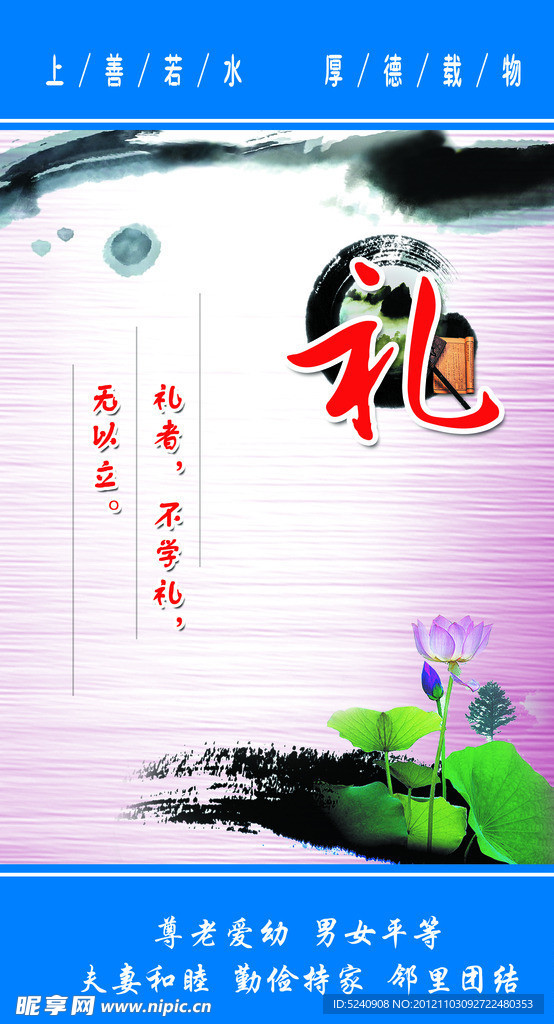 道德讲堂