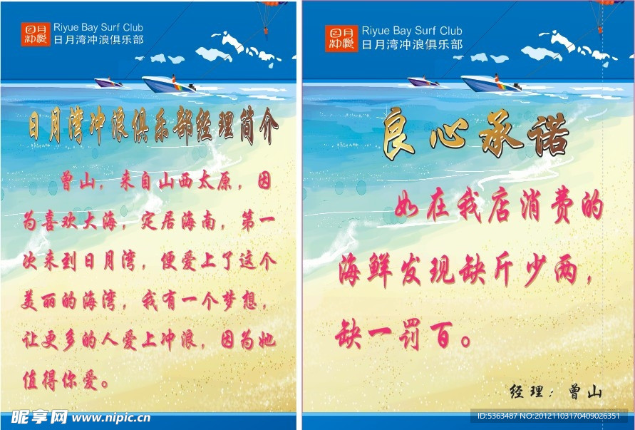 冲浪海报