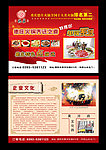 2012年乔迁之喜宣传
