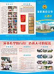 学校三折页