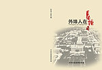 政府封面