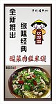 酸菜肉丝面