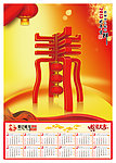 2013挂历