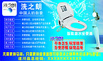 洗之朗