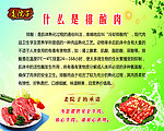 排酸肉