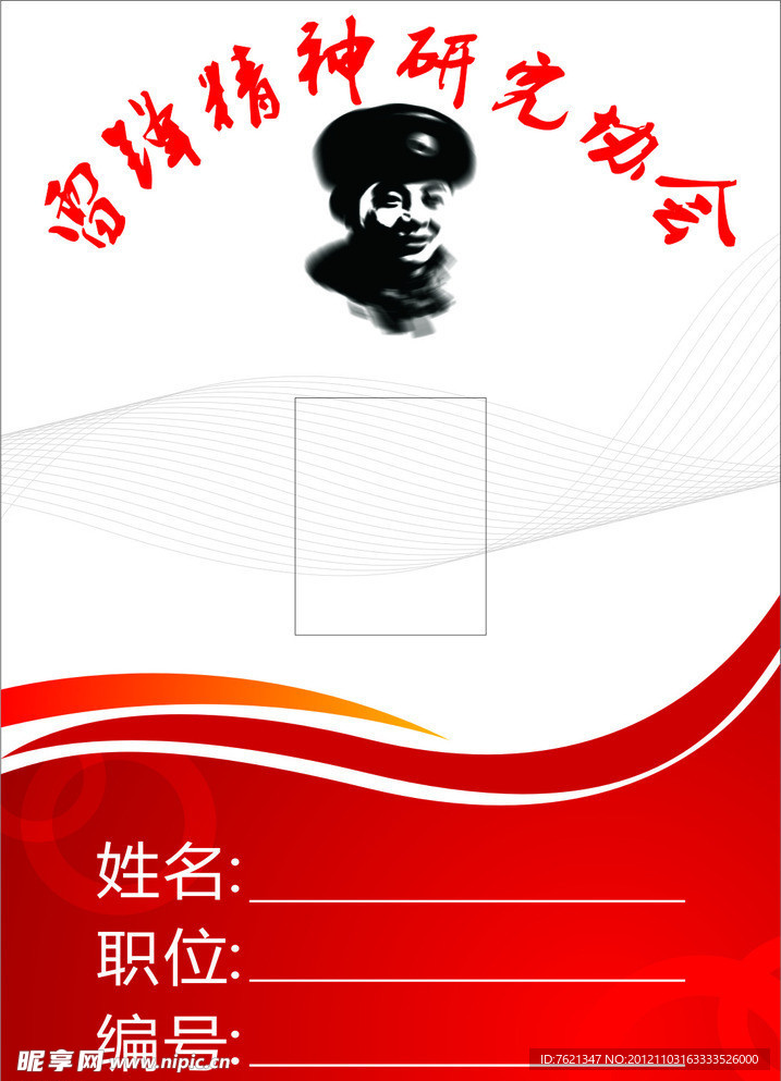 工作证