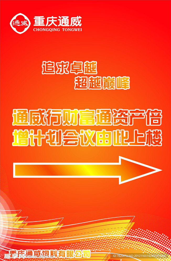 导向牌