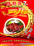 单张 盛装开业