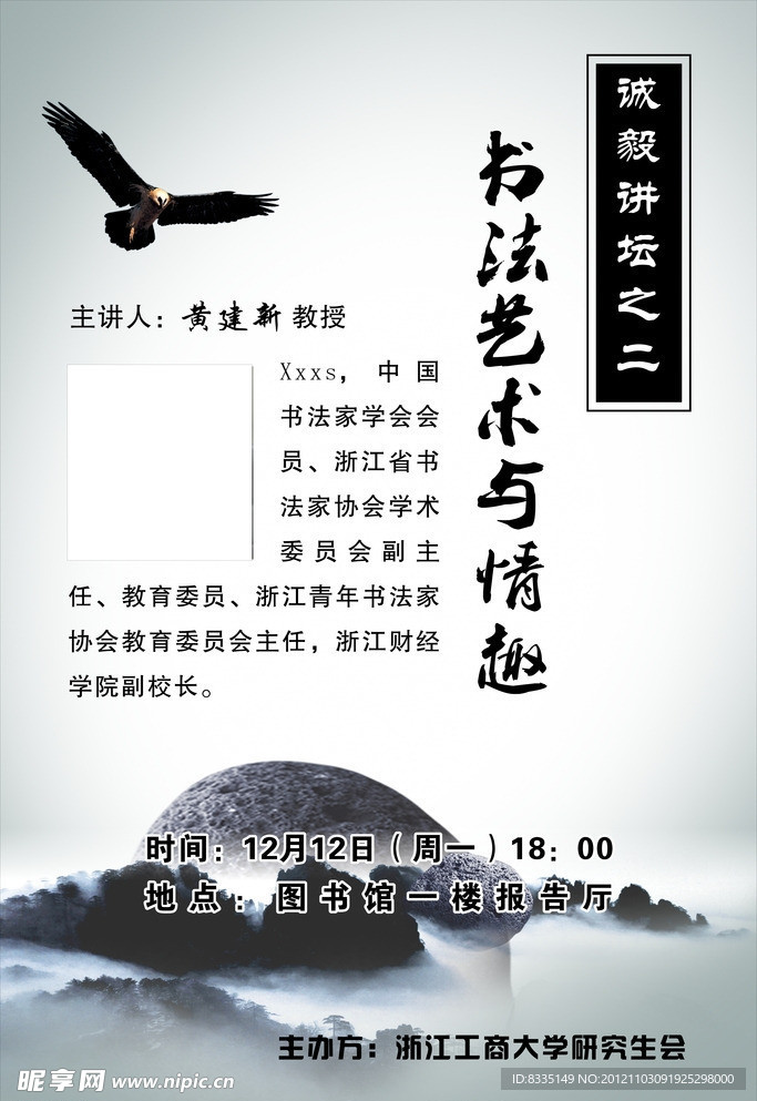 水墨