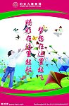 妇女儿童家园