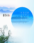 感受灵山