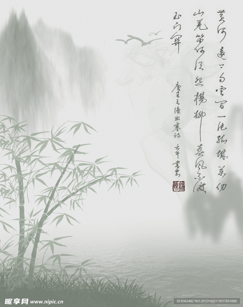 竹林山水