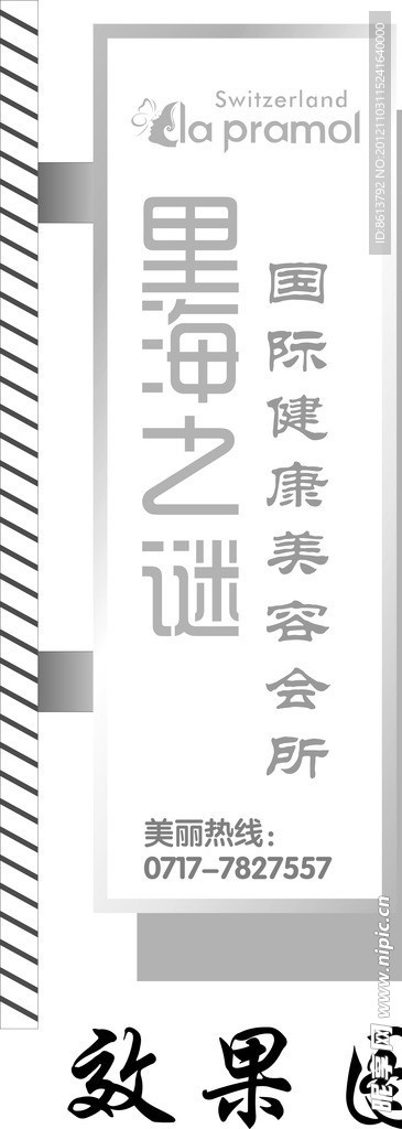美容馆灯箱