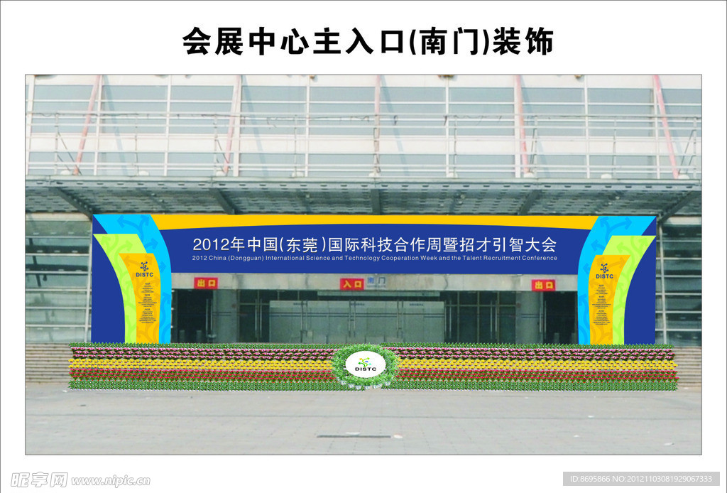 会展中心门楼