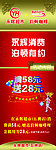 永辉超市 泊顿咖啡展架