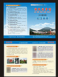 湖北国学院