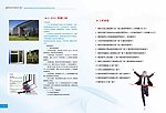 企业简介