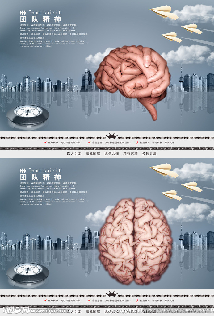 企业文化 团队合作