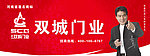 双城门业