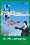 中国银行短信海报