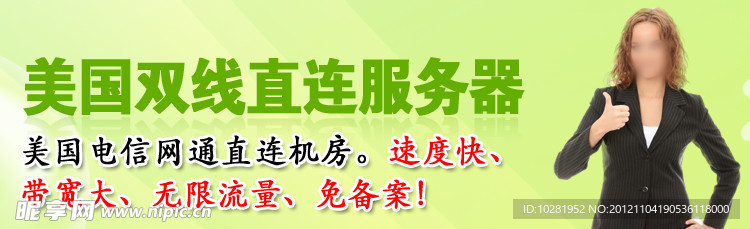 网站广告