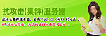 淘宝广告 服务器海报