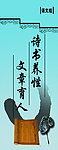 读书养性文章育人