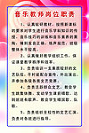音乐教师岗位职责
