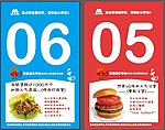 餐饮宣传单