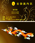 华丽花纹 金属名片