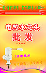 批发