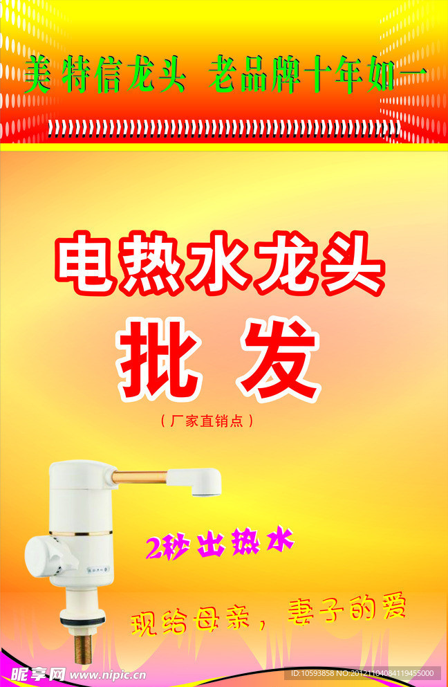 批发