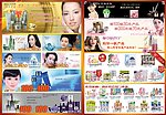 娇兰明妃 化妆品促销