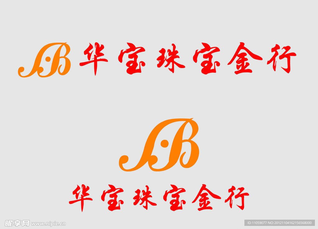 珠宝 华宝珠宝金行logo