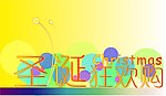 圣诞节LOGO