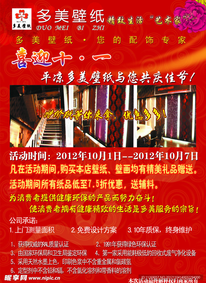 多美壁纸
