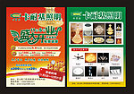 卡耐基照明宣传单