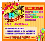 金典巨献海报