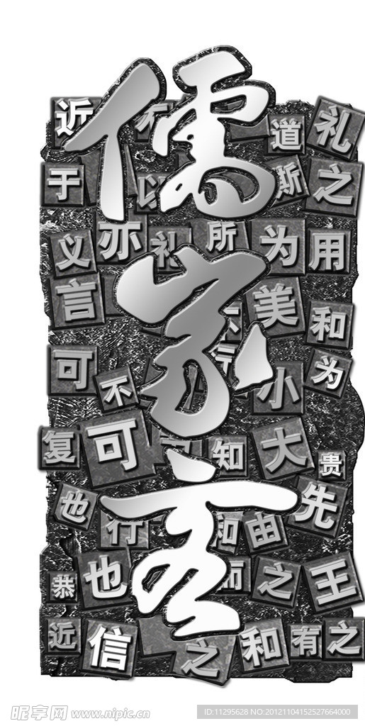 儒家客牌