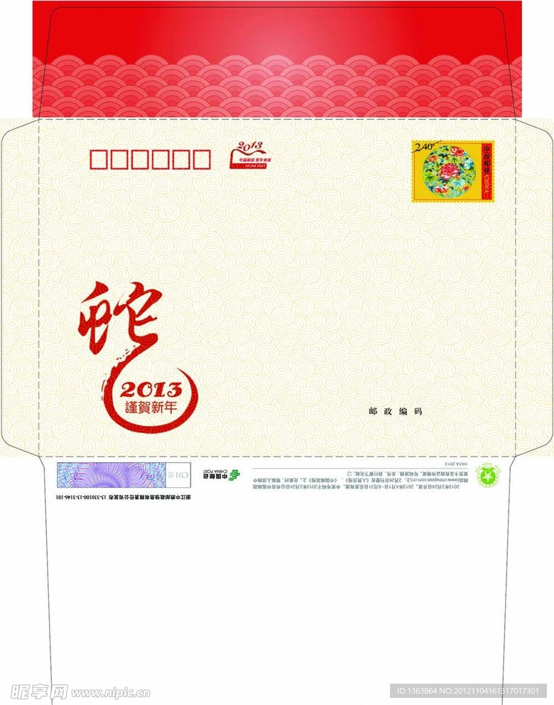 贺卡封
