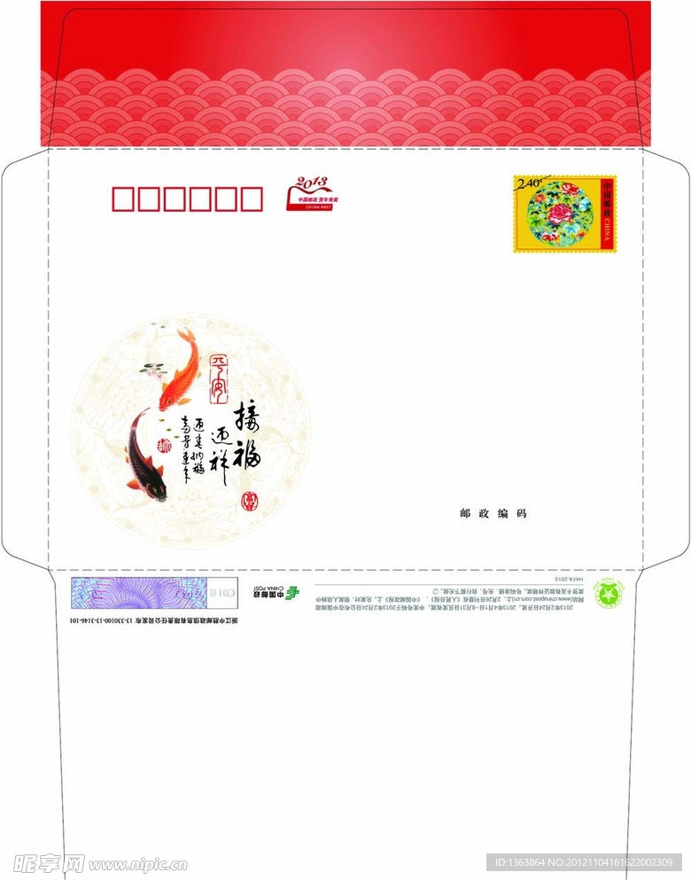 贺卡封