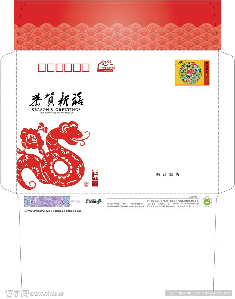 贺卡封