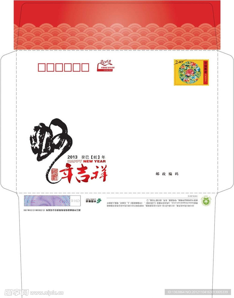 贺卡封