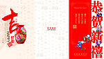 恭贺新禧 贺卡