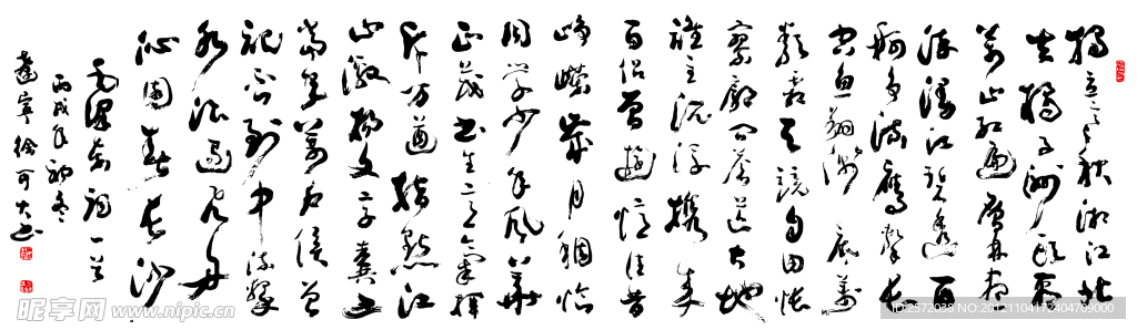 徐可大草书