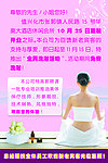 休闲会所海报