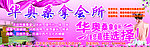 休闲会所广告