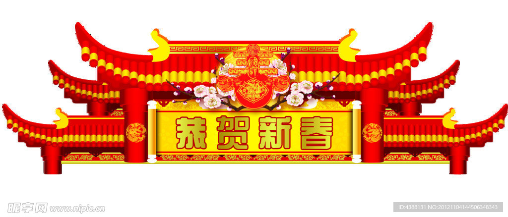 恭贺新春门楼