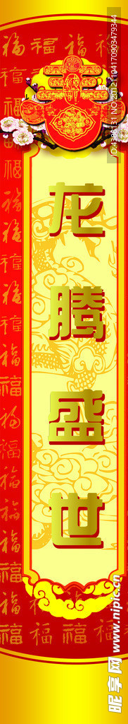 龙腾盛世超市柱面