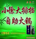 宝丰酒